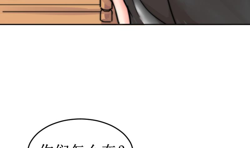 鱼生请多指教韩漫全集-第102话 见家长？无删减无遮挡章节图片 