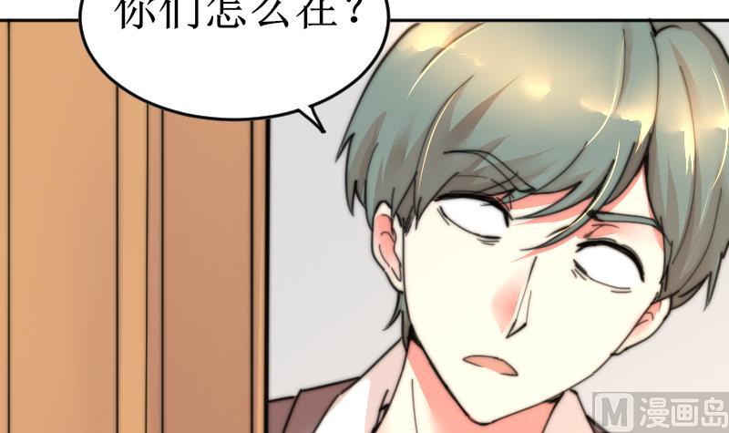 鱼生请多指教韩漫全集-第102话 见家长？无删减无遮挡章节图片 