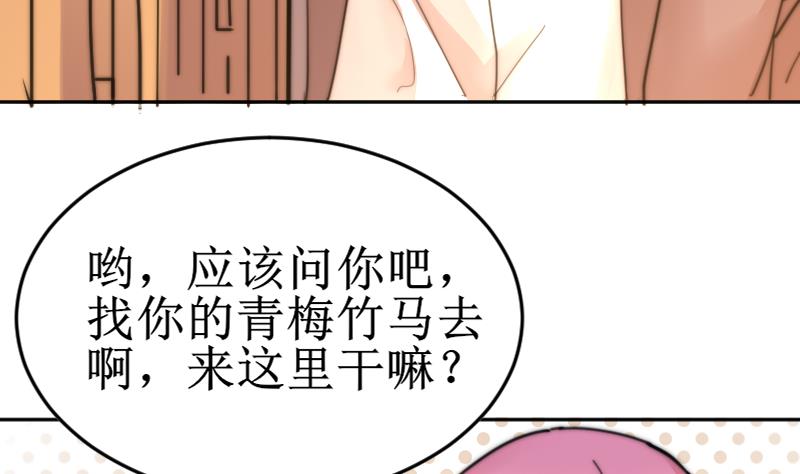 鱼生请多指教韩漫全集-第102话 见家长？无删减无遮挡章节图片 