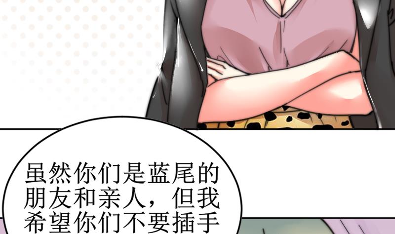 鱼生请多指教韩漫全集-第102话 见家长？无删减无遮挡章节图片 