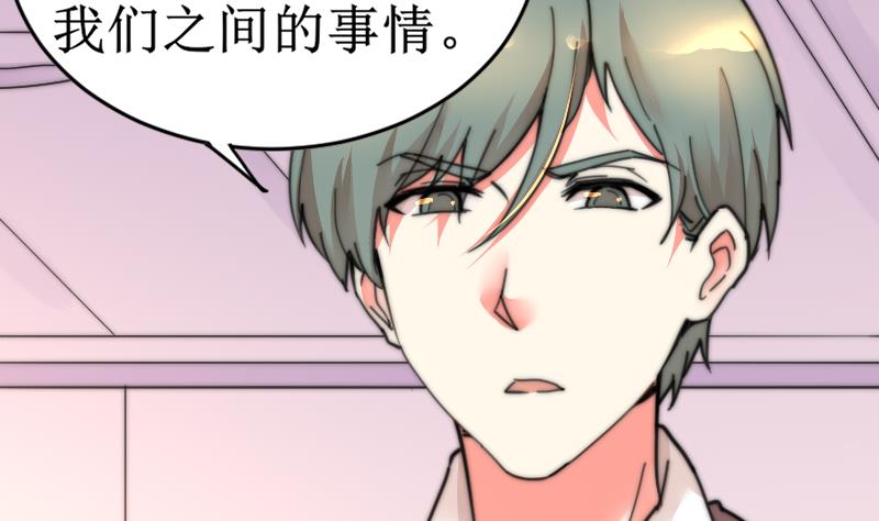 鱼生请多指教韩漫全集-第102话 见家长？无删减无遮挡章节图片 