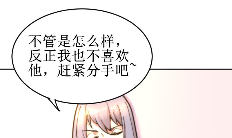 鱼生请多指教韩漫全集-第102话 见家长？无删减无遮挡章节图片 