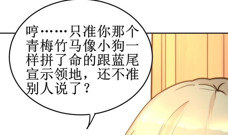 鱼生请多指教韩漫全集-第102话 见家长？无删减无遮挡章节图片 