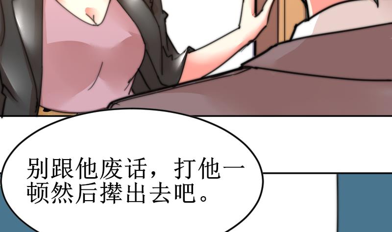 鱼生请多指教韩漫全集-第102话 见家长？无删减无遮挡章节图片 