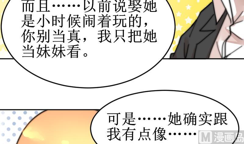 鱼生请多指教韩漫全集-第102话 见家长？无删减无遮挡章节图片 