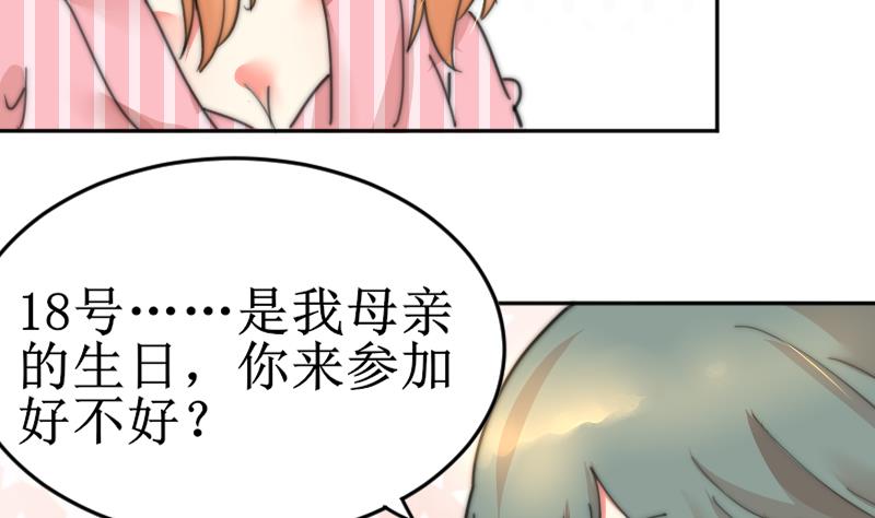 鱼生请多指教韩漫全集-第102话 见家长？无删减无遮挡章节图片 