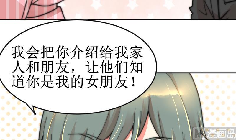 鱼生请多指教韩漫全集-第102话 见家长？无删减无遮挡章节图片 