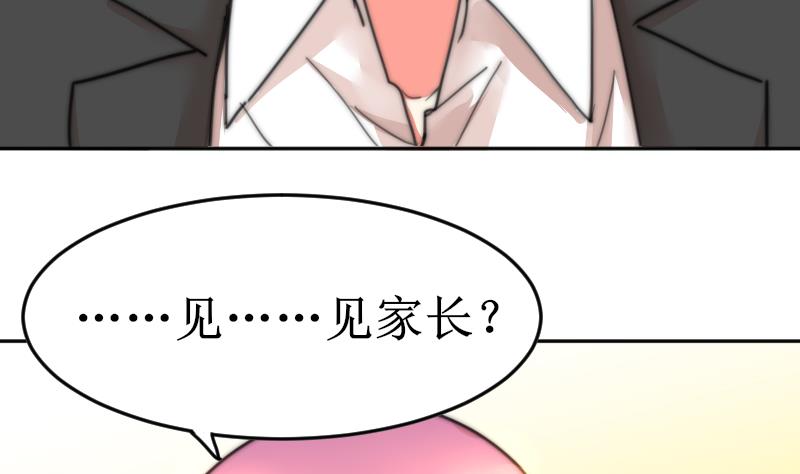 鱼生请多指教韩漫全集-第102话 见家长？无删减无遮挡章节图片 