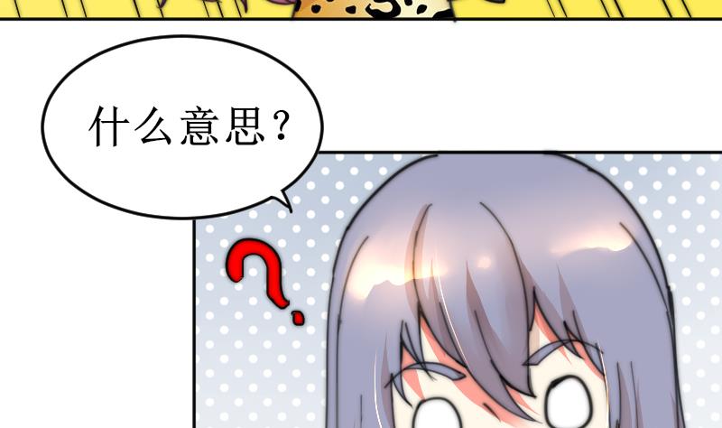鱼生请多指教韩漫全集-第102话 见家长？无删减无遮挡章节图片 