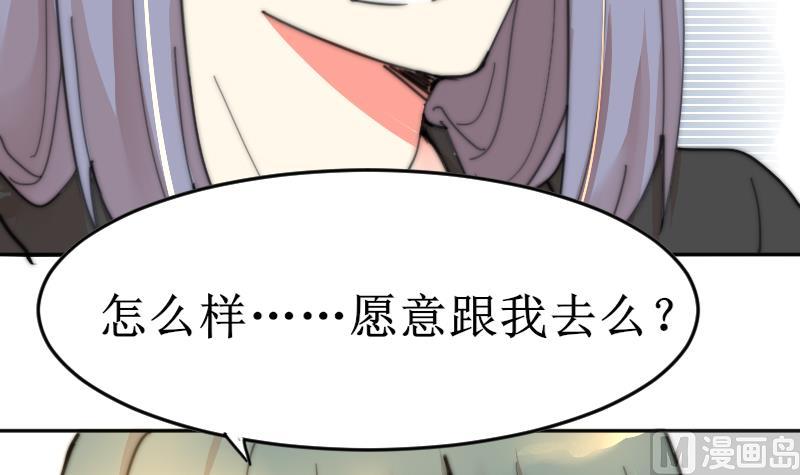 鱼生请多指教韩漫全集-第102话 见家长？无删减无遮挡章节图片 