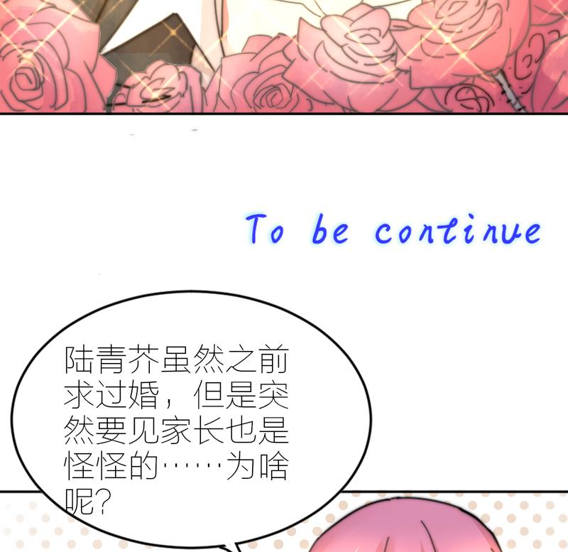 鱼生请多指教韩漫全集-第102话 见家长？无删减无遮挡章节图片 