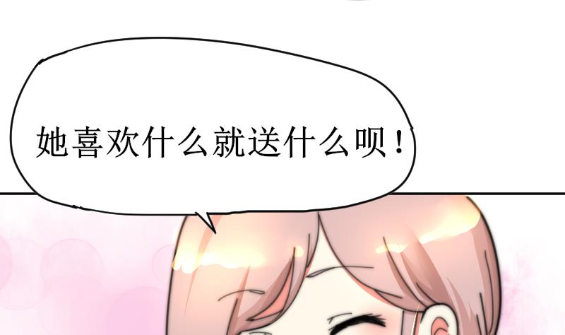鱼生请多指教韩漫全集-第103话 送个大“表”无删减无遮挡章节图片 