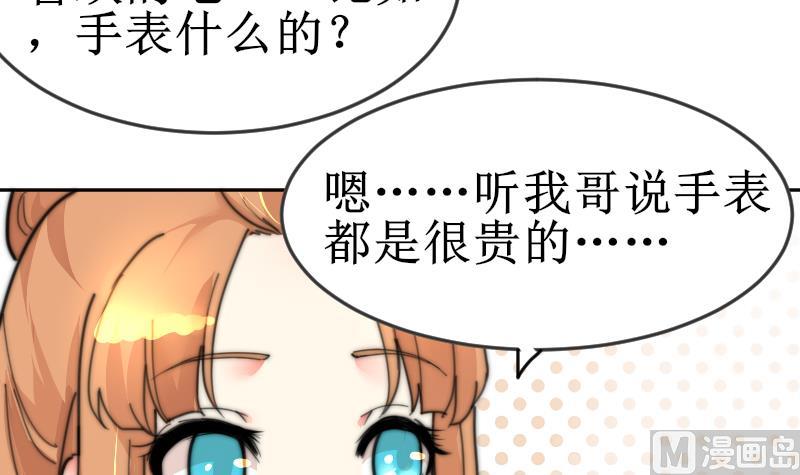 鱼生请多指教韩漫全集-第103话 送个大“表”无删减无遮挡章节图片 