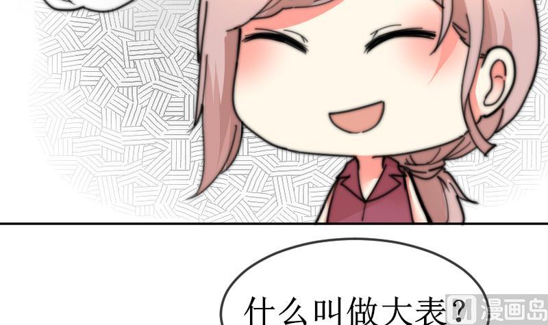 鱼生请多指教韩漫全集-第103话 送个大“表”无删减无遮挡章节图片 