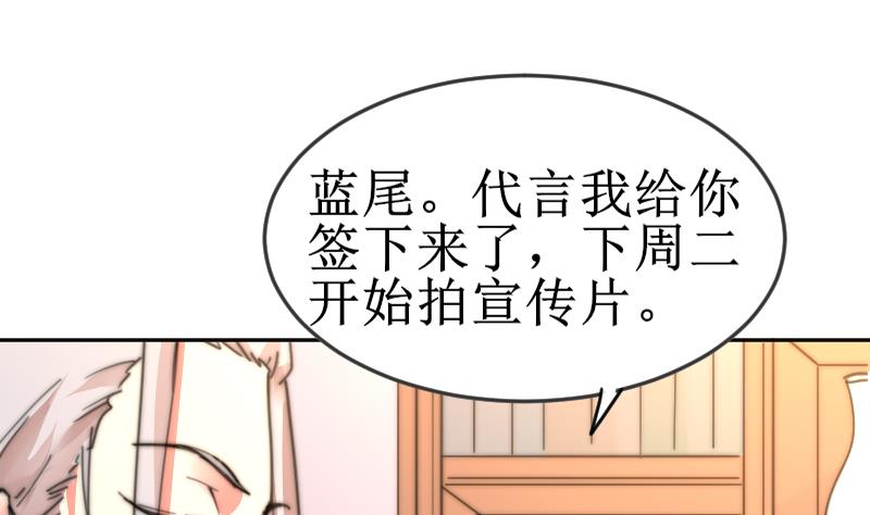 鱼生请多指教韩漫全集-第103话 送个大“表”无删减无遮挡章节图片 