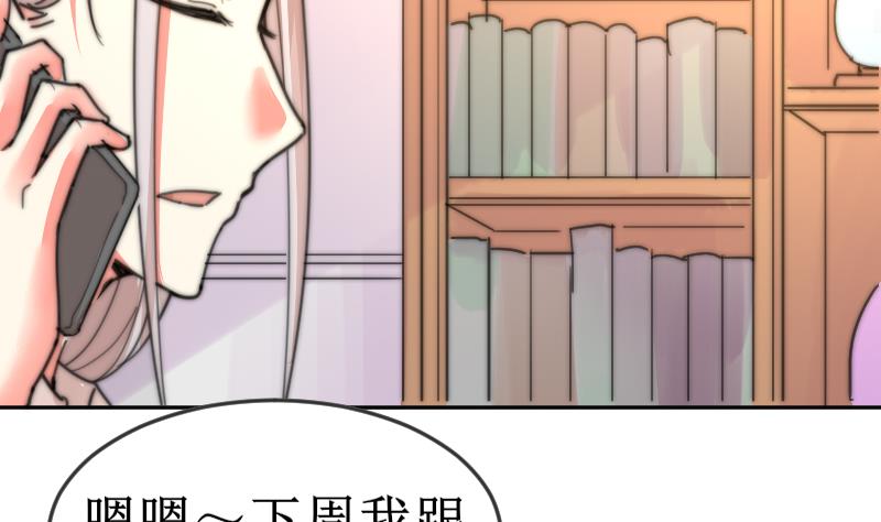鱼生请多指教韩漫全集-第103话 送个大“表”无删减无遮挡章节图片 