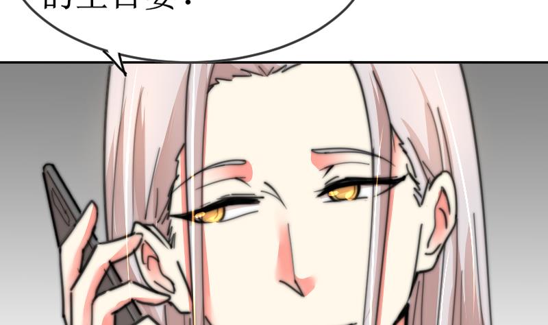 鱼生请多指教韩漫全集-第103话 送个大“表”无删减无遮挡章节图片 