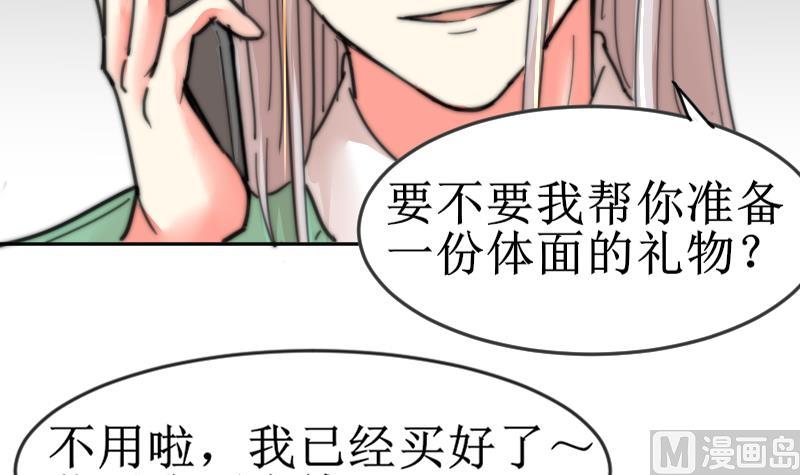 鱼生请多指教韩漫全集-第103话 送个大“表”无删减无遮挡章节图片 