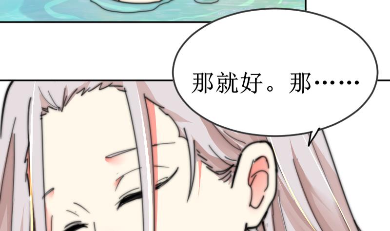 鱼生请多指教韩漫全集-第103话 送个大“表”无删减无遮挡章节图片 
