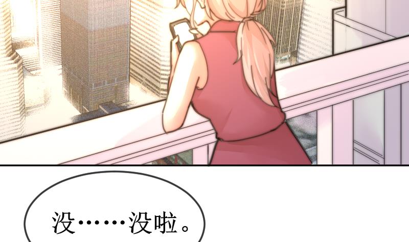 鱼生请多指教韩漫全集-第103话 送个大“表”无删减无遮挡章节图片 