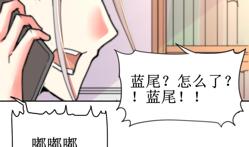 鱼生请多指教韩漫全集-第103话 送个大“表”无删减无遮挡章节图片 