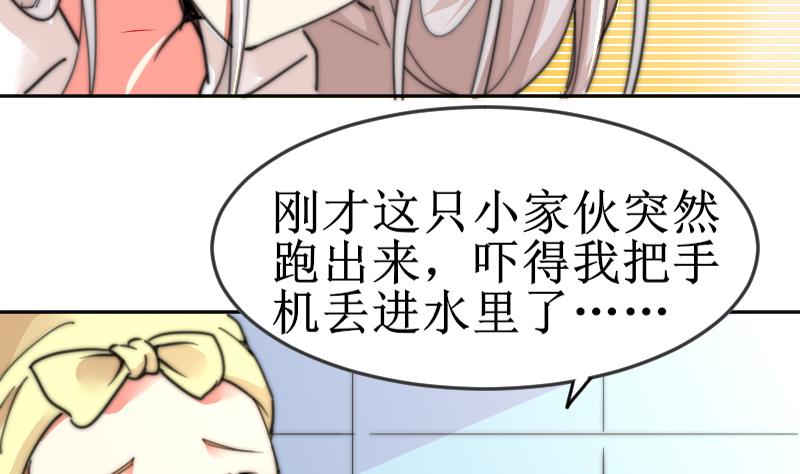 鱼生请多指教韩漫全集-第103话 送个大“表”无删减无遮挡章节图片 