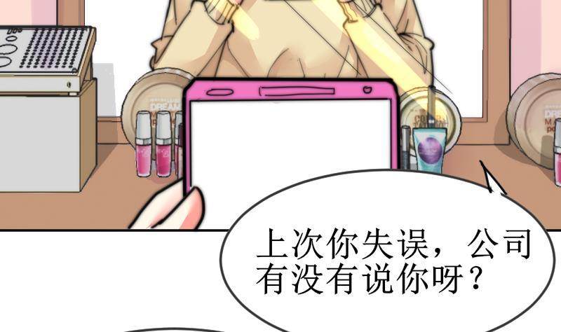 鱼生请多指教韩漫全集-第103话 送个大“表”无删减无遮挡章节图片 