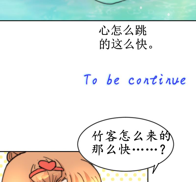 鱼生请多指教韩漫全集-第103话 送个大“表”无删减无遮挡章节图片 