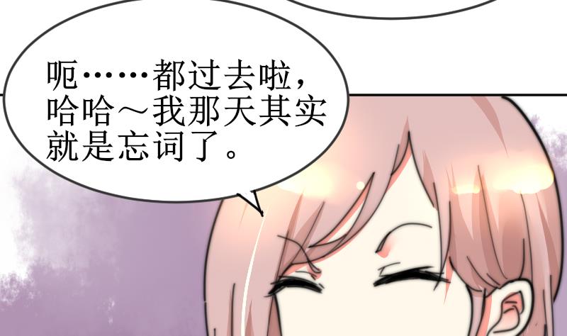 鱼生请多指教韩漫全集-第103话 送个大“表”无删减无遮挡章节图片 