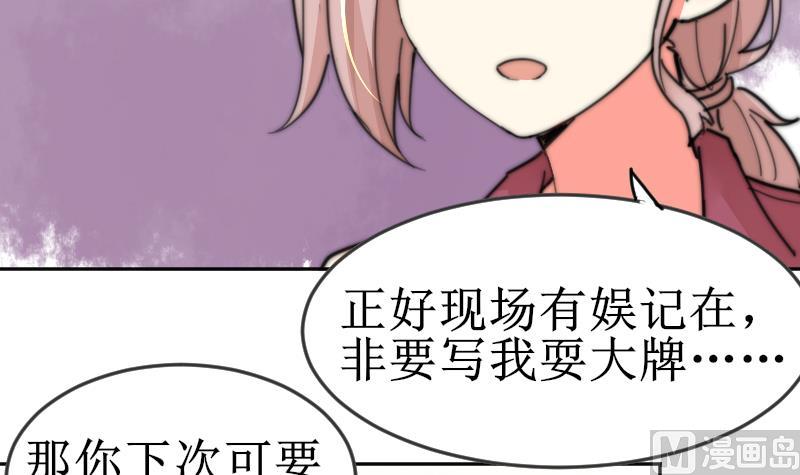 鱼生请多指教韩漫全集-第103话 送个大“表”无删减无遮挡章节图片 