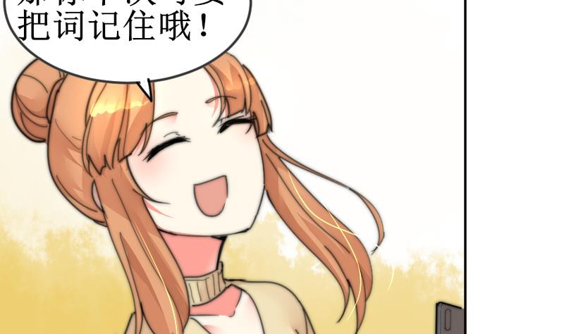 鱼生请多指教韩漫全集-第103话 送个大“表”无删减无遮挡章节图片 