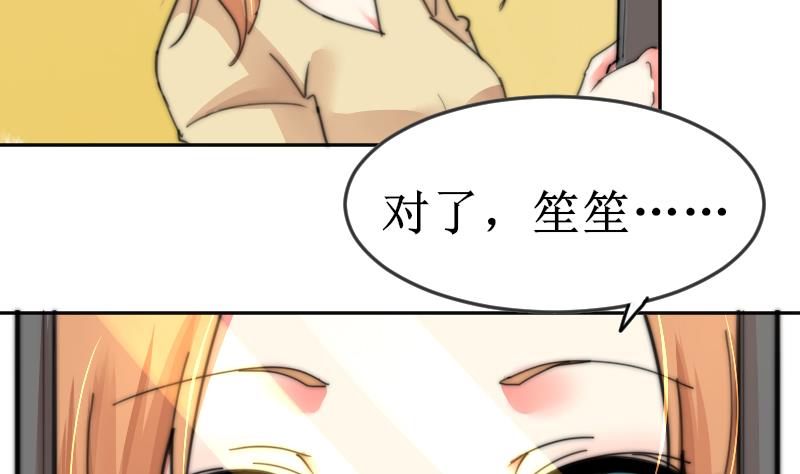 鱼生请多指教韩漫全集-第103话 送个大“表”无删减无遮挡章节图片 