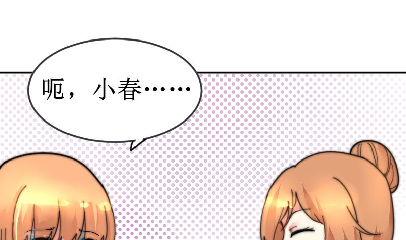 鱼生请多指教韩漫全集-第104话 撞衫无删减无遮挡章节图片 