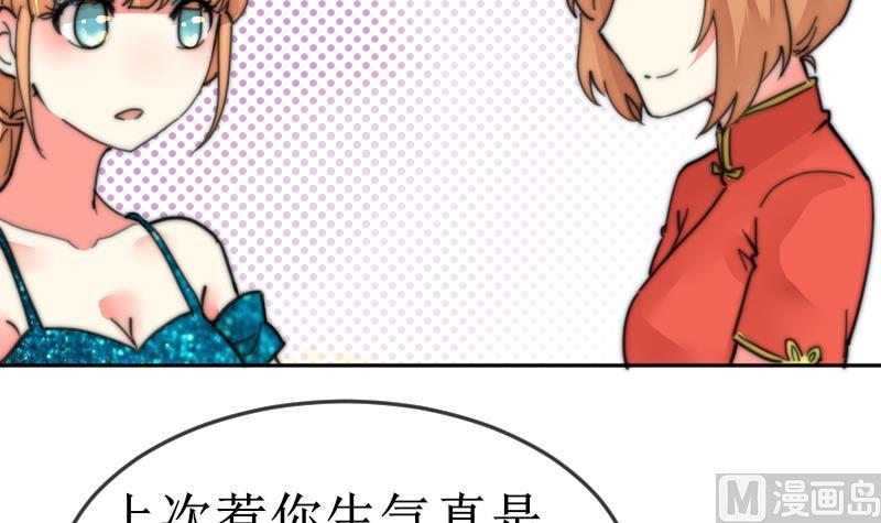 鱼生请多指教韩漫全集-第104话 撞衫无删减无遮挡章节图片 