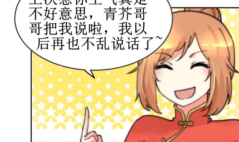 鱼生请多指教韩漫全集-第104话 撞衫无删减无遮挡章节图片 