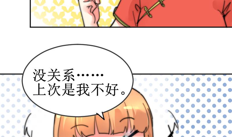 鱼生请多指教韩漫全集-第104话 撞衫无删减无遮挡章节图片 