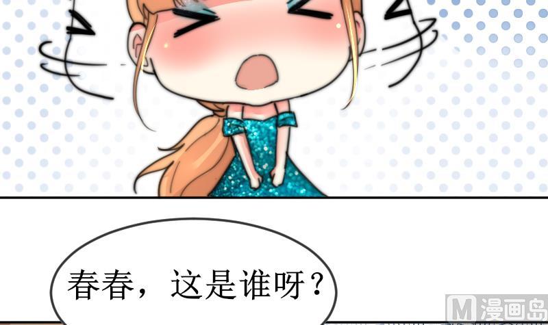 鱼生请多指教韩漫全集-第104话 撞衫无删减无遮挡章节图片 