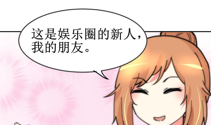 鱼生请多指教韩漫全集-第104话 撞衫无删减无遮挡章节图片 