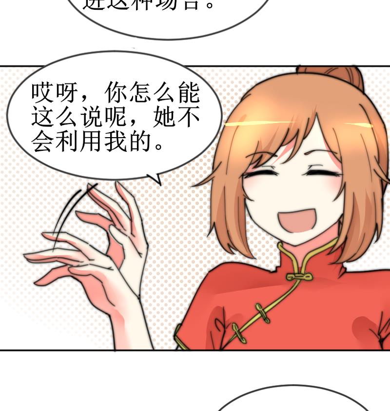 鱼生请多指教韩漫全集-第104话 撞衫无删减无遮挡章节图片 