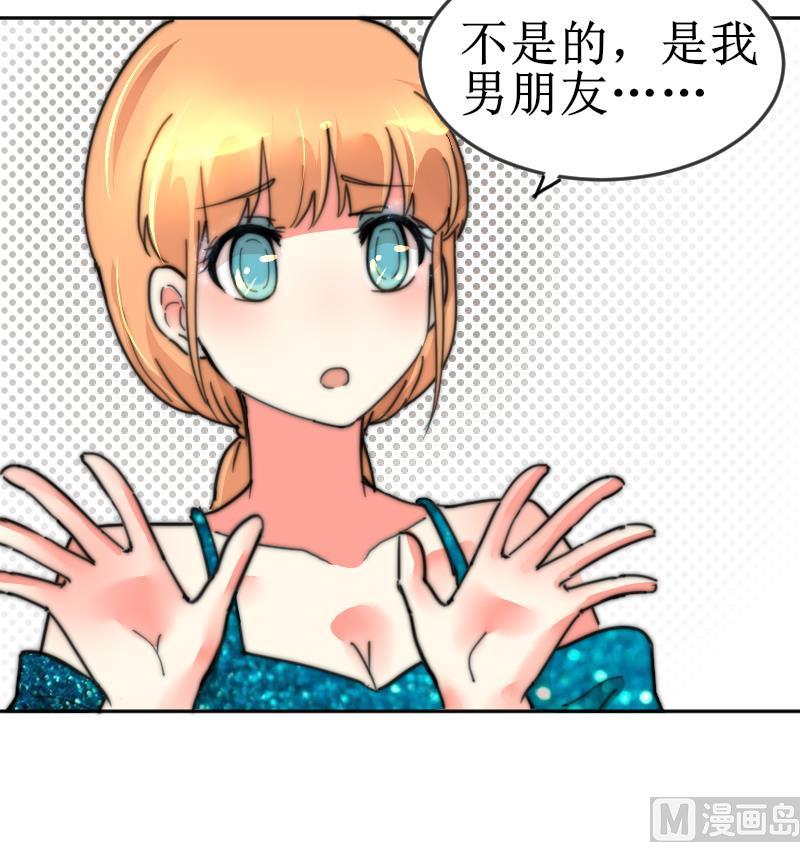 鱼生请多指教韩漫全集-第104话 撞衫无删减无遮挡章节图片 