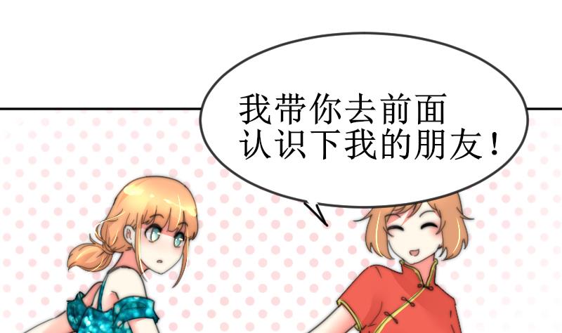 鱼生请多指教韩漫全集-第104话 撞衫无删减无遮挡章节图片 