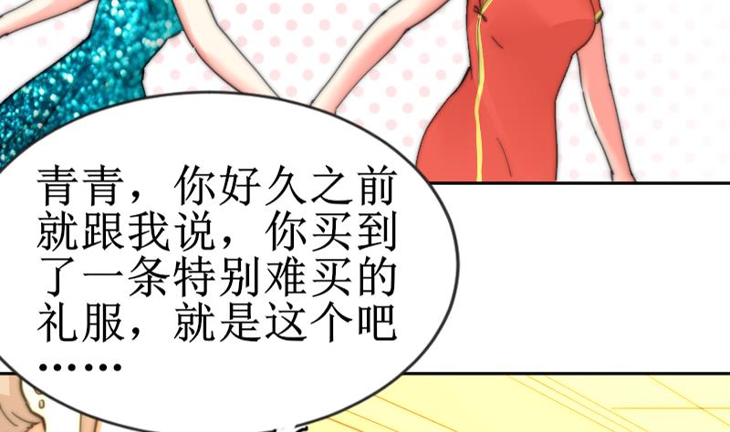 鱼生请多指教韩漫全集-第104话 撞衫无删减无遮挡章节图片 