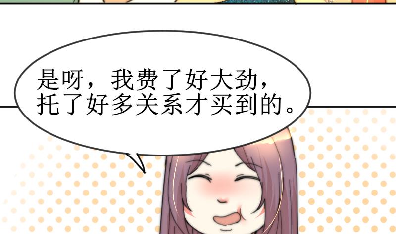 鱼生请多指教韩漫全集-第104话 撞衫无删减无遮挡章节图片 