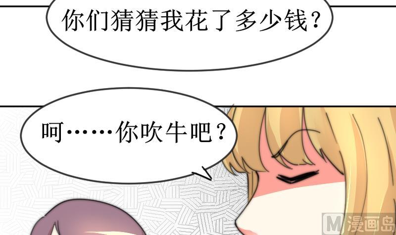鱼生请多指教韩漫全集-第104话 撞衫无删减无遮挡章节图片 