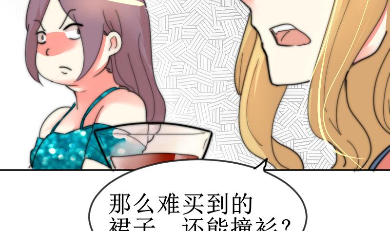 鱼生请多指教韩漫全集-第104话 撞衫无删减无遮挡章节图片 