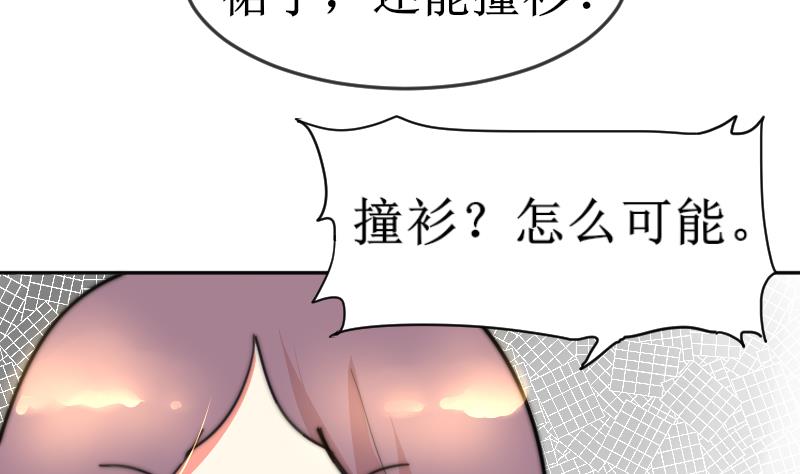 鱼生请多指教韩漫全集-第104话 撞衫无删减无遮挡章节图片 