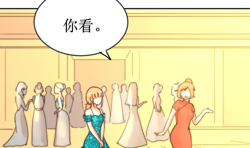 鱼生请多指教韩漫全集-第104话 撞衫无删减无遮挡章节图片 