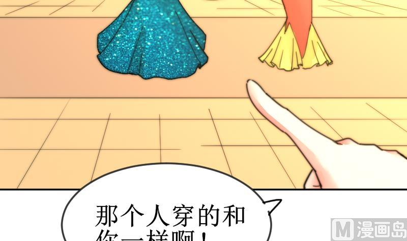 鱼生请多指教韩漫全集-第104话 撞衫无删减无遮挡章节图片 