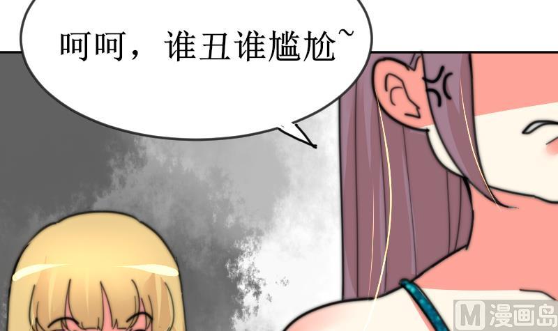 鱼生请多指教韩漫全集-第104话 撞衫无删减无遮挡章节图片 