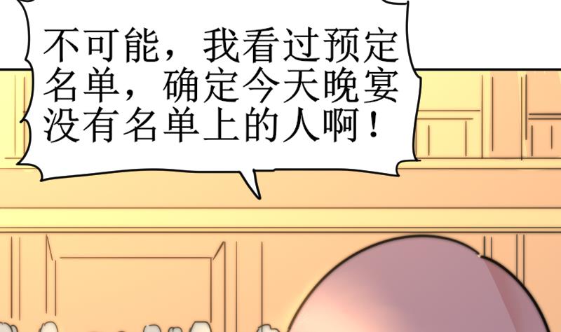 鱼生请多指教韩漫全集-第104话 撞衫无删减无遮挡章节图片 